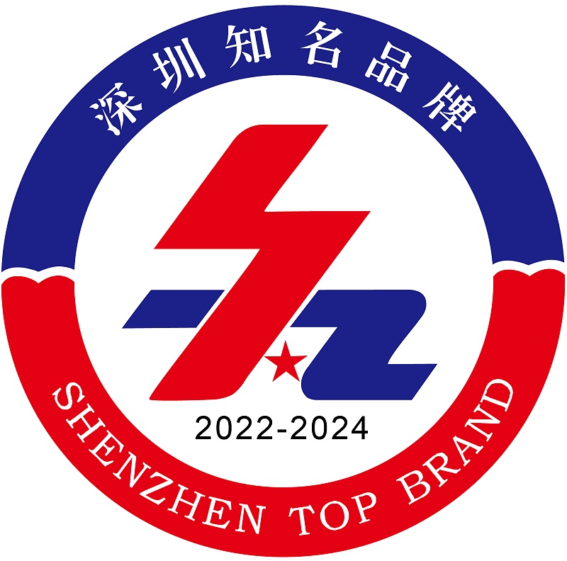 深圳知名品牌（2022-2024）