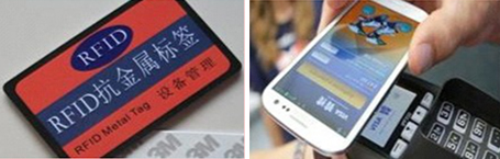 RFID(NFC)应用